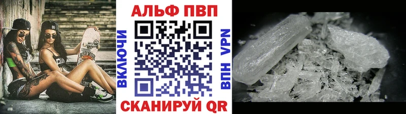 A PVP Соль  купить закладку  Белёв 
