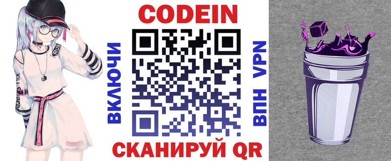 Кодеиновый сироп Lean напиток Lean (лин) Белёв